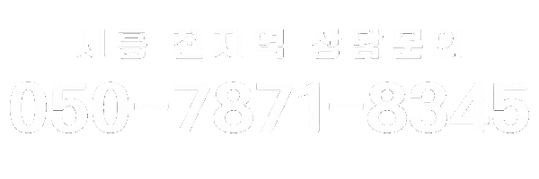 시흥점