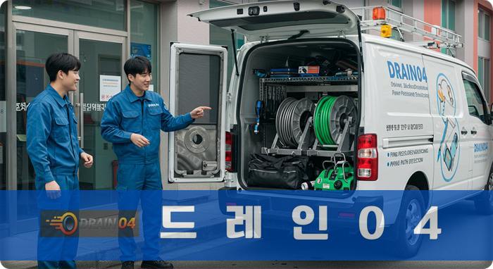 시흥 10년 경력, 월곶동 싱크대막힘 역류