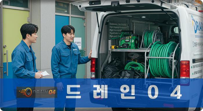 배관 기름때 100% 제거! 시흥 고압세척 하수구