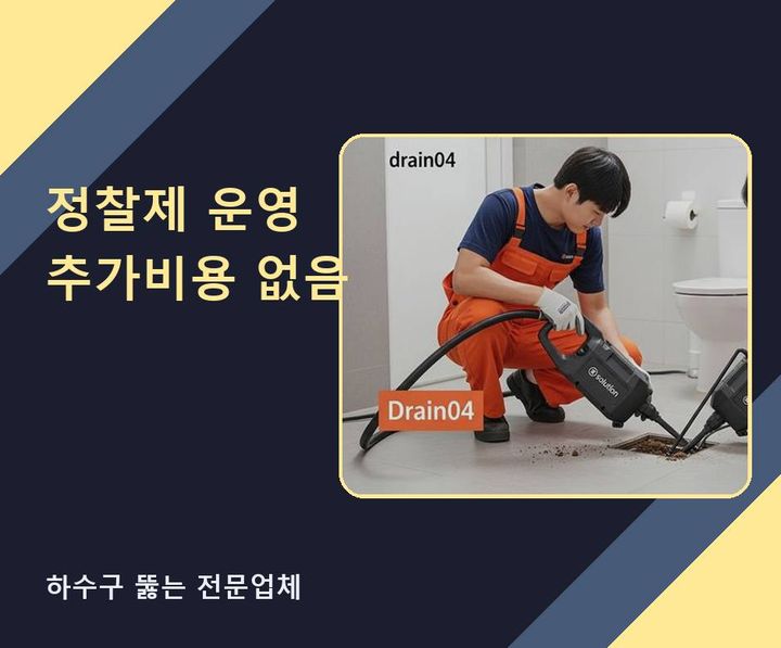 논곡동 하수도막힘 시공 전 배관 상태