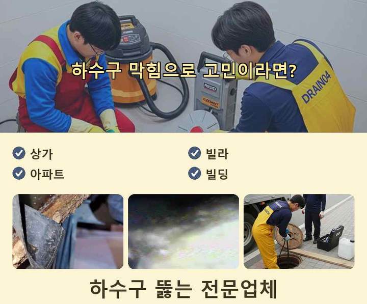 산현동 싱크대 뚫음 시공 전 배관 상태