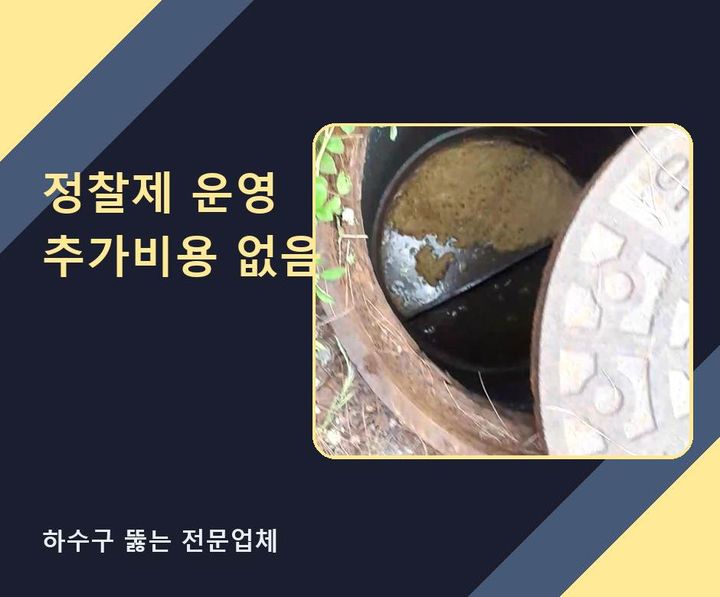 화정동 싱크대막힘 시공 전 배관 상태