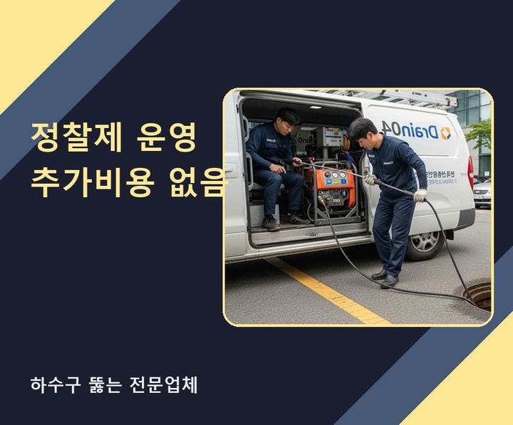 과림동 변기 뚫음 작업 현장