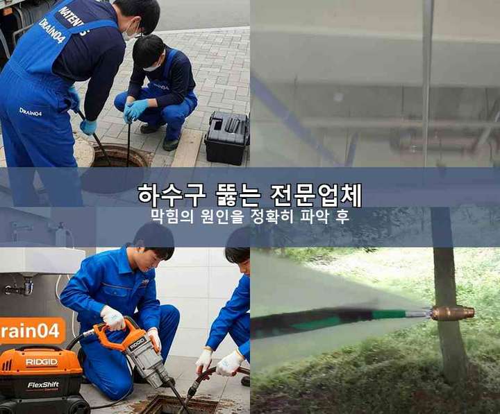 과림동 변기 뚫음 시공 전 배관 상태