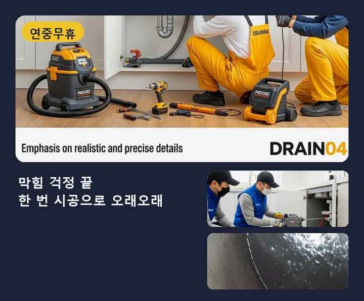 도창동 하수도막힘 작업 현장