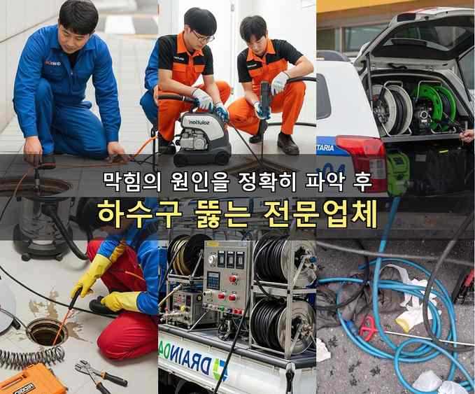 물왕동 세면대막힘 시공 전 배관 상태