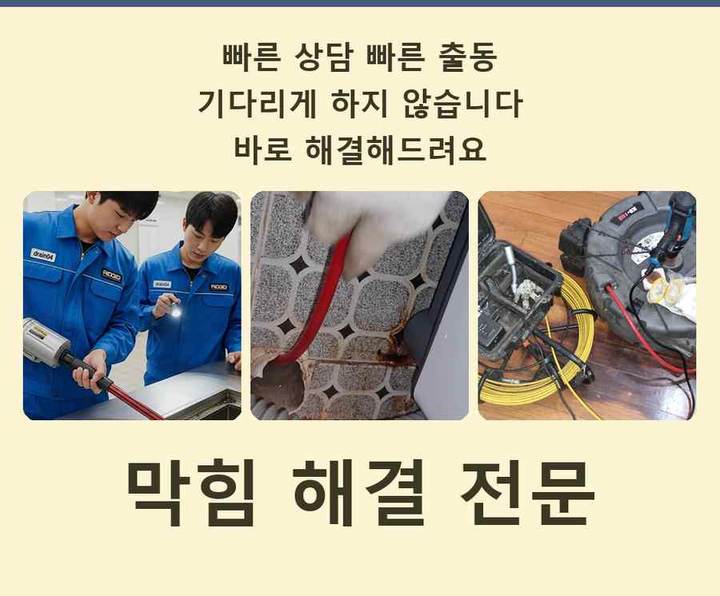 시흥 하수구 고압세척 시공 전 배관 상태
